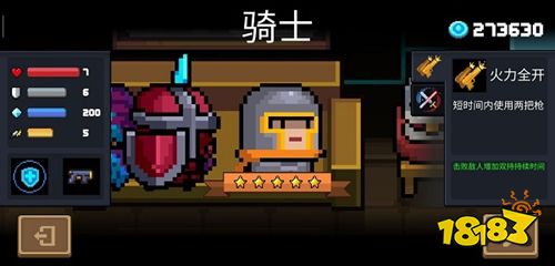 元?dú)怛T士官方最新版