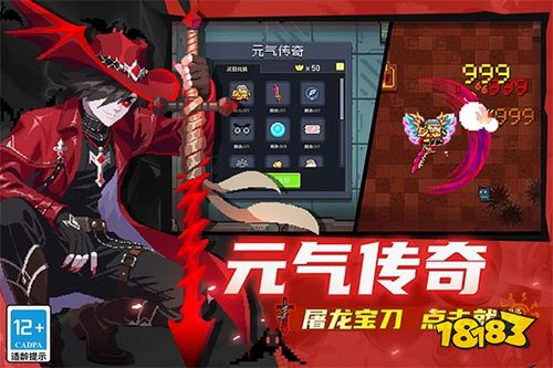 元?dú)怛T士官方最新版