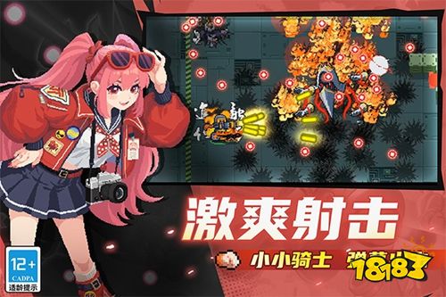 元?dú)怛T士官方最新版