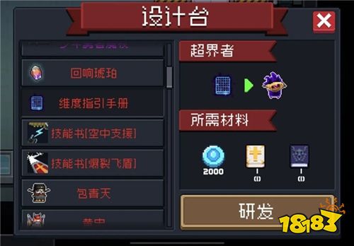 元?dú)怛T士官方最新版