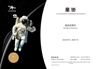 网易决定送每位玩家一颗星星，《星绘友晴天》今日首曝!