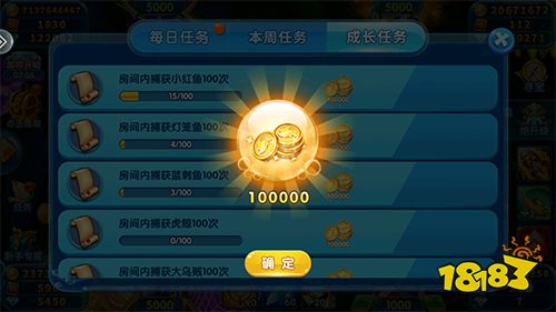 魚丸捕魚大作戰9周年版本4