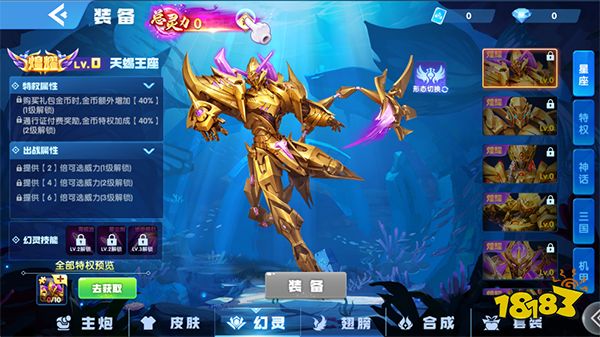 魚丸捕魚大作戰游戲圖片5