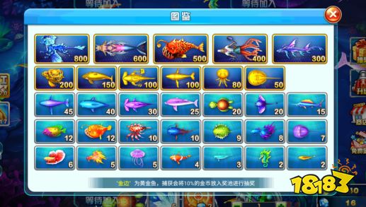 魚丸捕魚大作戰千炮版6