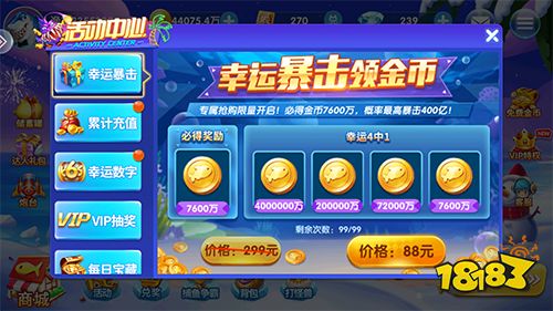 魚丸捕魚大作戰陳小春代言版4