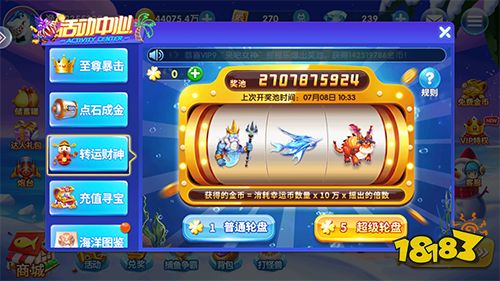 魚丸捕魚大作戰陳小春代言版3