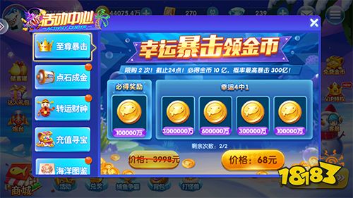 魚丸捕魚大作戰陳小春代言版1