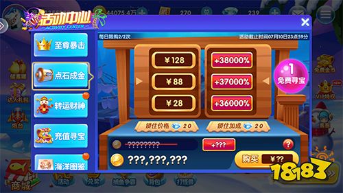 魚丸捕魚大作戰陳小春代言版2