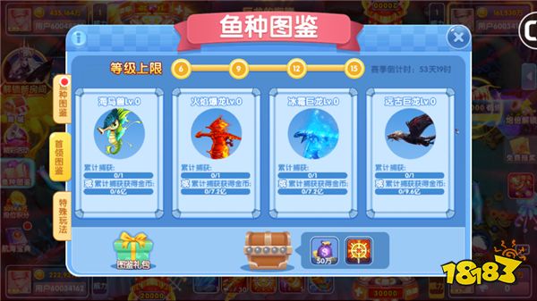 魚丸捕魚大作戰陳小春代言版6