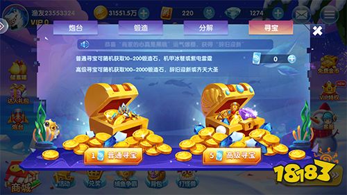 魚丸捕魚大作戰(zhàn)qq登錄版本圖片4