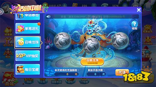 魚丸捕魚大作戰(zhàn)qq登錄版本圖片2