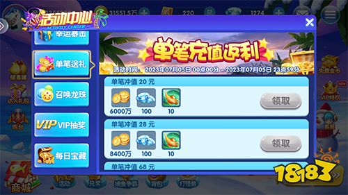 魚丸捕魚大作戰(zhàn)qq登錄版本圖片3