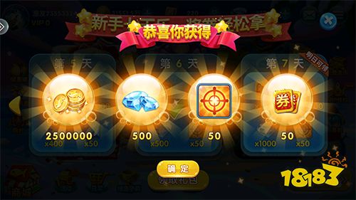 魚丸捕魚大作戰(zhàn)qq登錄版本圖片1