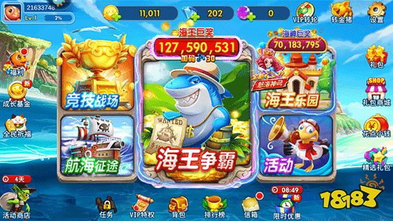 魚丸捕魚大作戰(zhàn)qq登錄版本圖片6