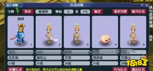 夢幻西游純血仙族五開怎么玩2025 純血仙族五開組合門派推薦