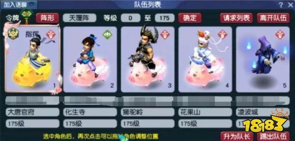 夢幻西游1封輔+4物理的五開陣容怎么搭配 1封輔+4物理陣容推薦