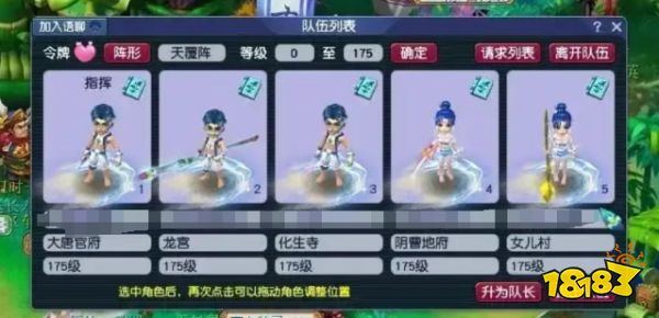 夢(mèng)幻西游大唐四秒七陣容怎么樣2025 大唐四秒七陣容優(yōu)缺點(diǎn)一覽