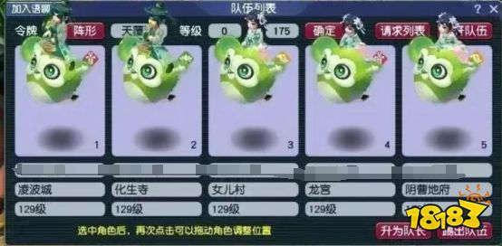 夢幻西游凌波四秒七陣容怎么樣2025 凌波四秒七陣容優缺點一覽