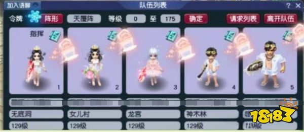 夢幻西游五開哪個等級收益最好2025 收益最好的等級一覽