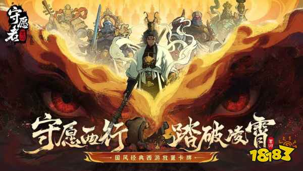 守愿者公測(cè)可用兌換碼匯總2025 守愿者最新兌換碼大全
