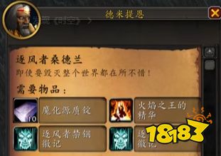 魔獸世界雷霆之怒放逐之劍怎么獲取 單刷雷霆之怒放逐之劍攻略