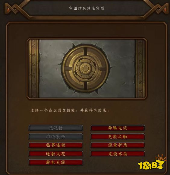 魔獸世界過載地下堡腰帶增強(qiáng)：初始等級693，最大701!