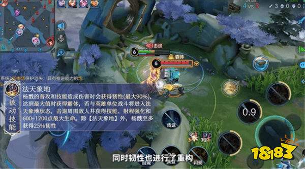 《王者榮耀》官宣楊戩玩法升級新增“法天象地”！網友：這才是二郎顯圣真君！