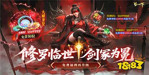 爆率100%的经典仙侠游戏推荐 2025仙级装备宠物免费送的仙侠手游排行