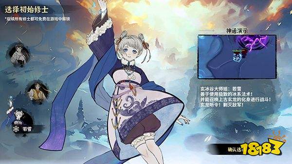 御劍封魔手游