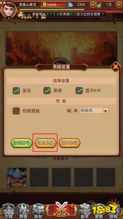 頑石英雄最新版