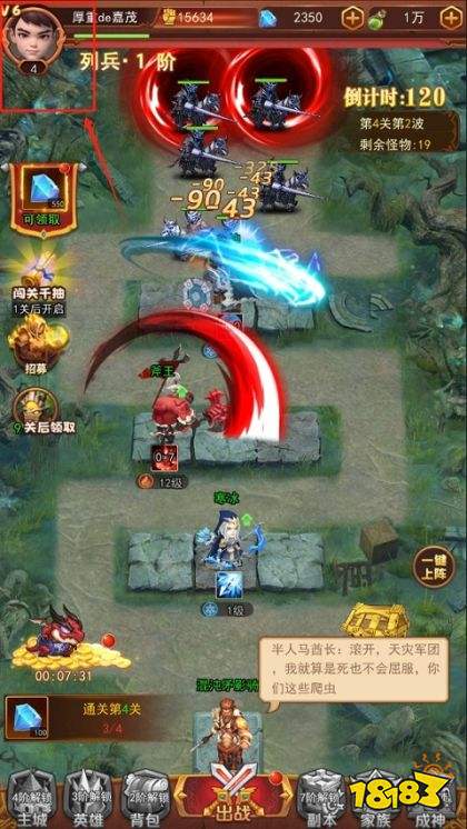 頑石英雄最新版