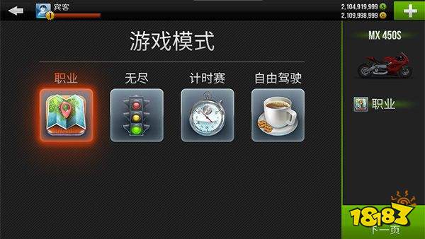 公路騎手內置菜單下載
