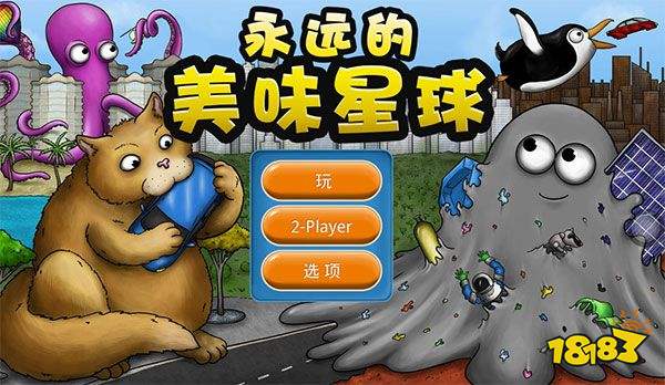 永遠(yuǎn)的美味星球內(nèi)置菜單下載