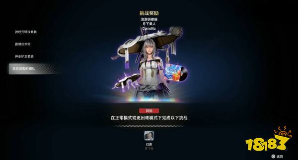 劍星Nikke紅蓮DLC解鎖方法分享 劍星妮姬聯(lián)動DLC紅蓮解鎖方法一覽