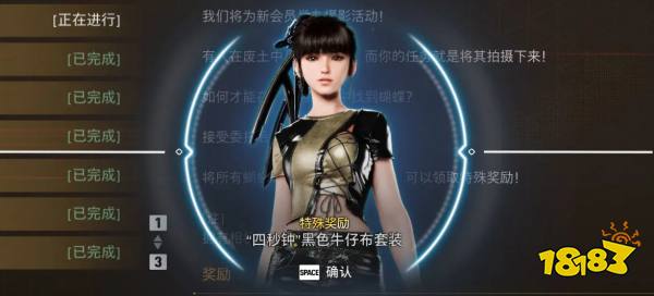 劍星如夢如蝶任務蝴蝶的拍照位置分享 劍星“四秒鐘”黑色牛仔布套裝怎么獲取