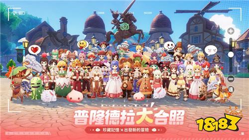 《RO仙境传说：世界》开启