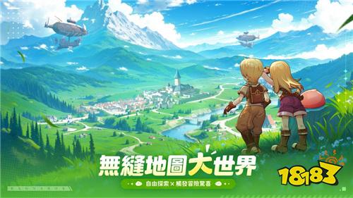 《RO仙境传说：世界》开启