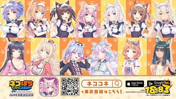 《猫娘乐园世界连结》开放事前登录!