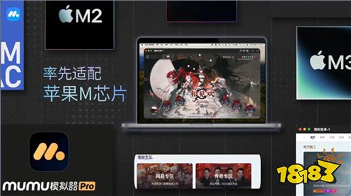 饥困荒野电脑版 饥荒手游PC怎么玩