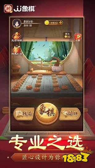 JJ象棋怎么在電腦端玩 JJ象棋PC電腦端玩法介紹2025
