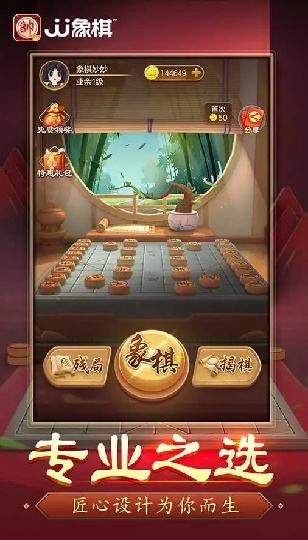 JJ象棋怎么在電腦端玩 JJ象棋PC電腦端玩法介紹2025