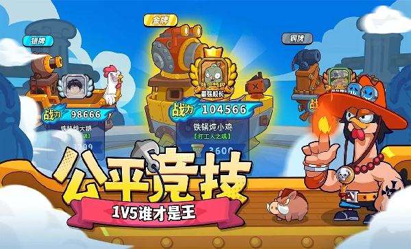 小雞艦隊出擊怎么在電腦端玩 小雞艦隊出擊PC電腦端玩法介紹2025