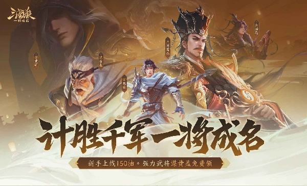 三國殺：一將成名怎么在電腦端玩 三國殺：一將成名PC電腦端玩法介紹2025