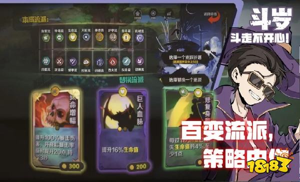 斗歲怎么在電腦端玩 斗歲PC電腦端玩法介紹2025