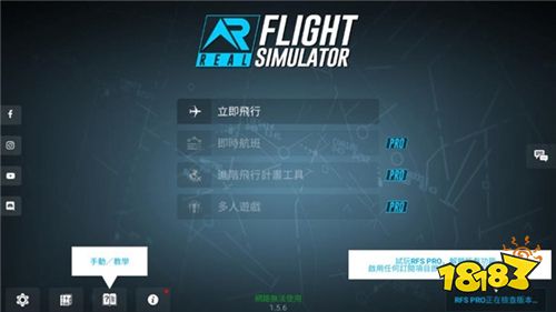 微軟模擬飛行2020手機版