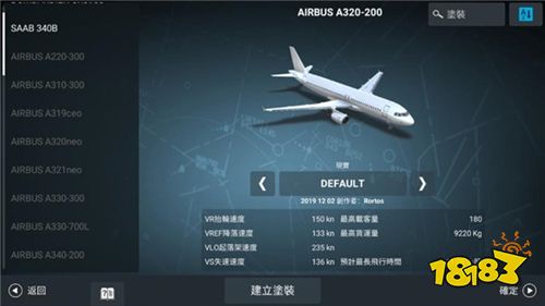 微軟模擬飛行2020手機版