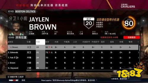 nba2k19手機(jī)版