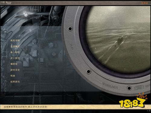 猎杀潜航3中文怀旧版