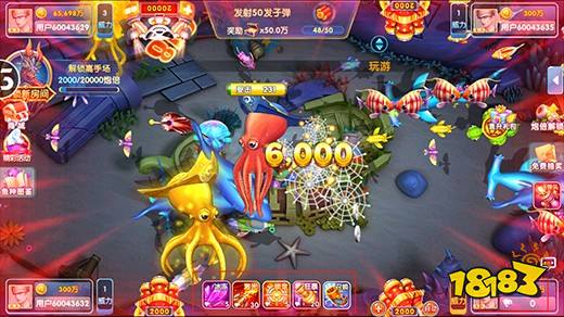 鱼丸捕鱼大作战游戏图片7