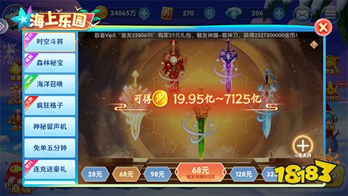 鱼丸捕鱼大作战游戏图片3